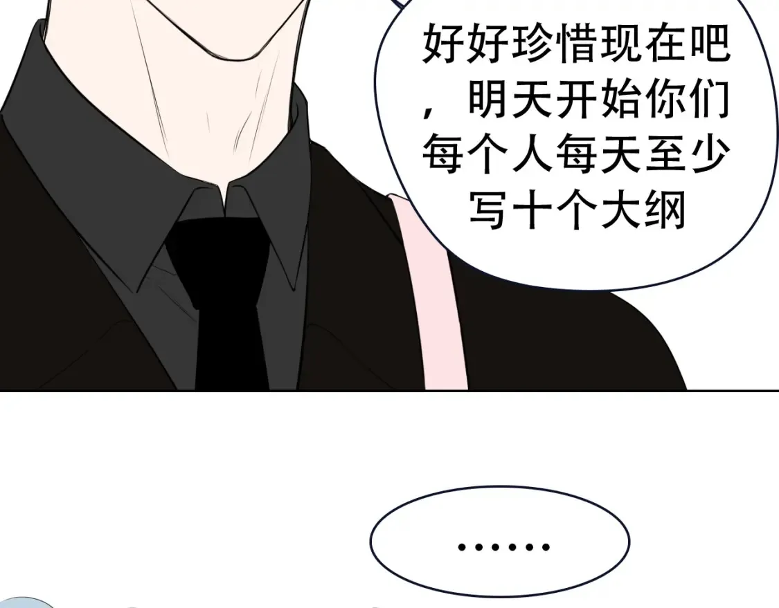 星辰于我漫画,第18期 特别企划：分镜草图提前看2图