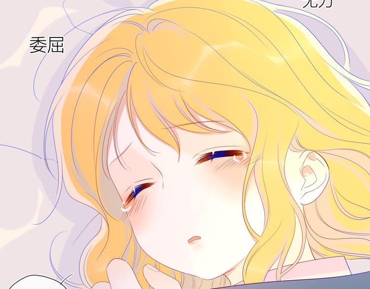 星辰于我漫画,第22话 友情2图