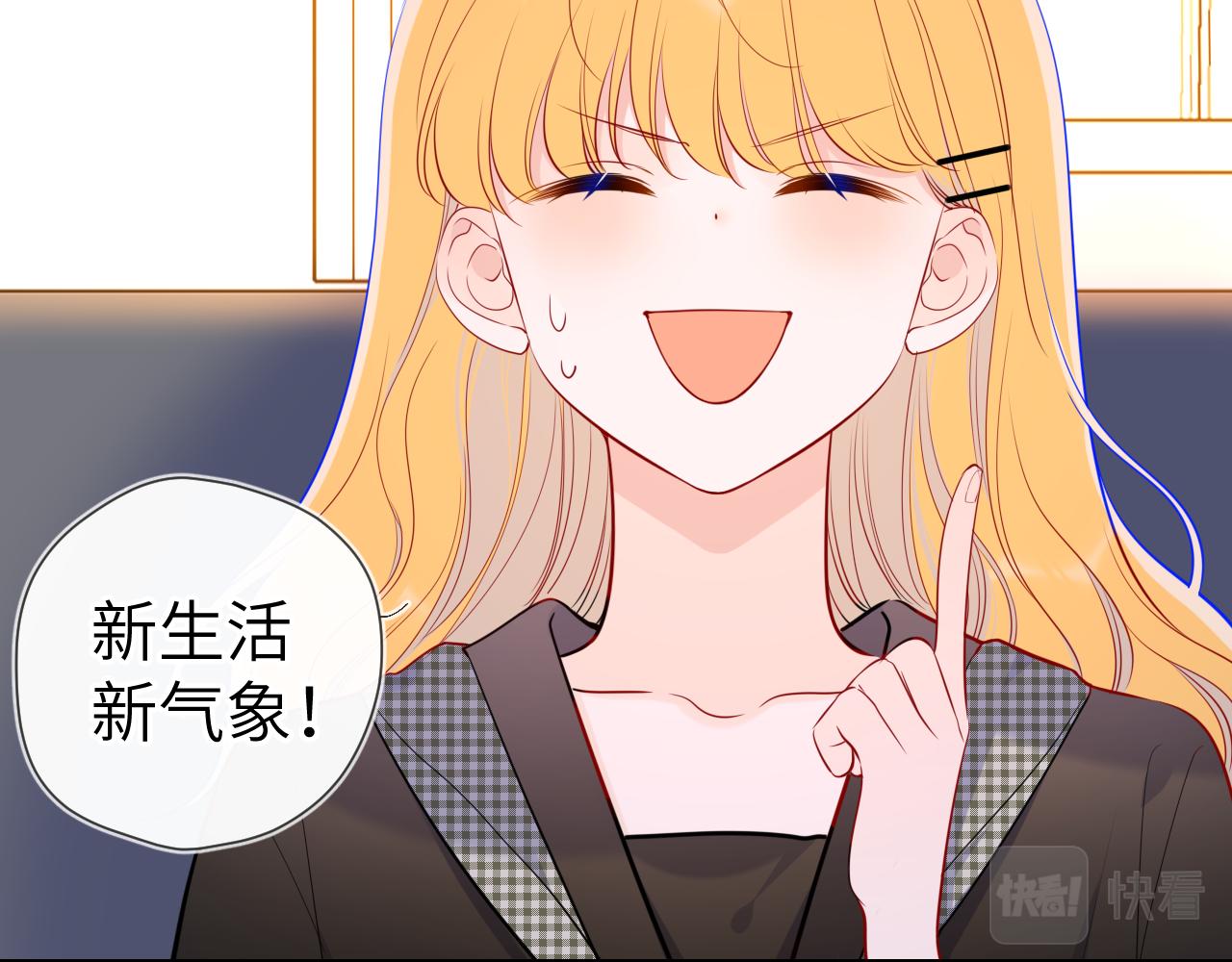 星辰于我漫画,第85话 我想成为作家1图