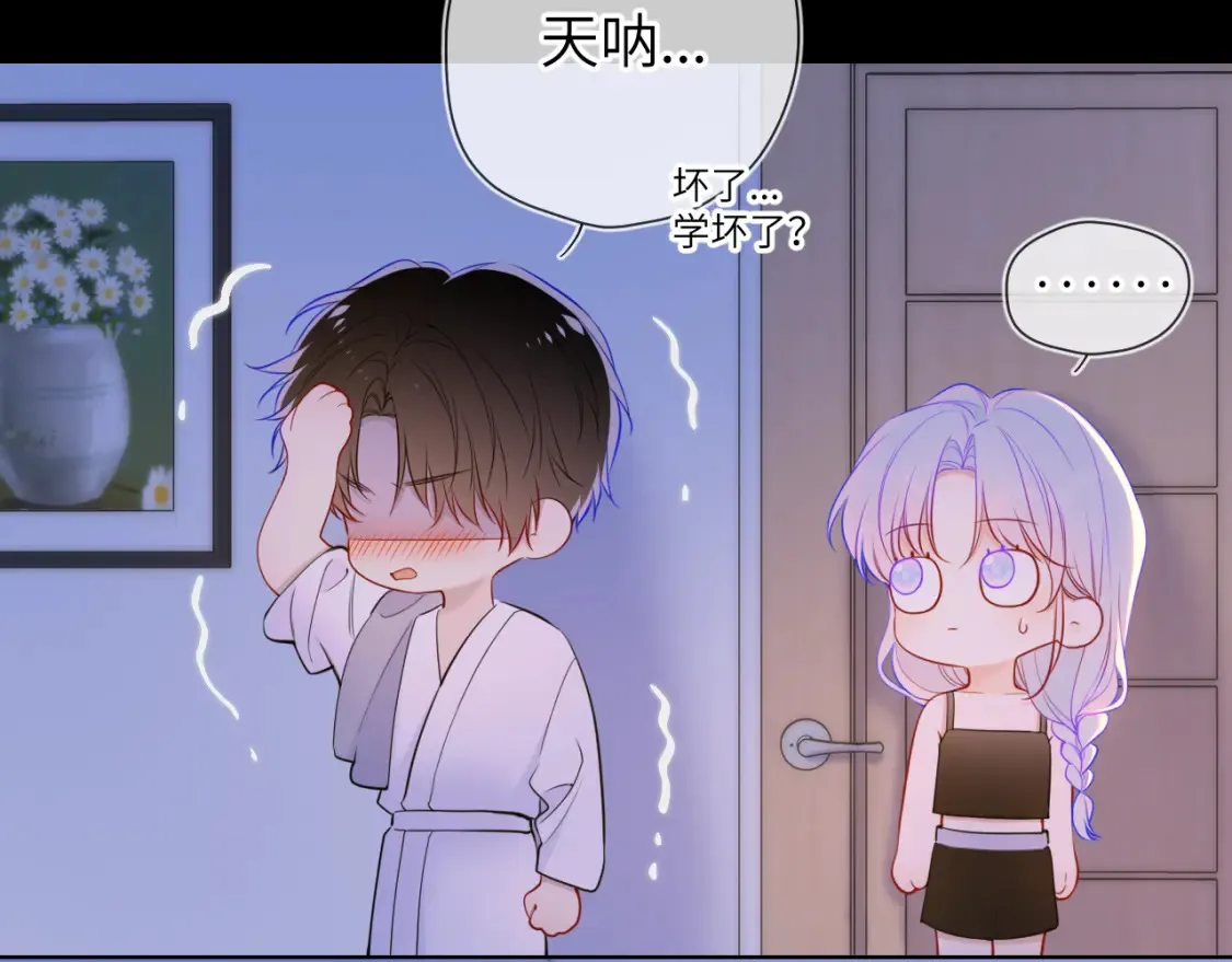 星辰于我漫画,第3话 没有恋爱经验1图