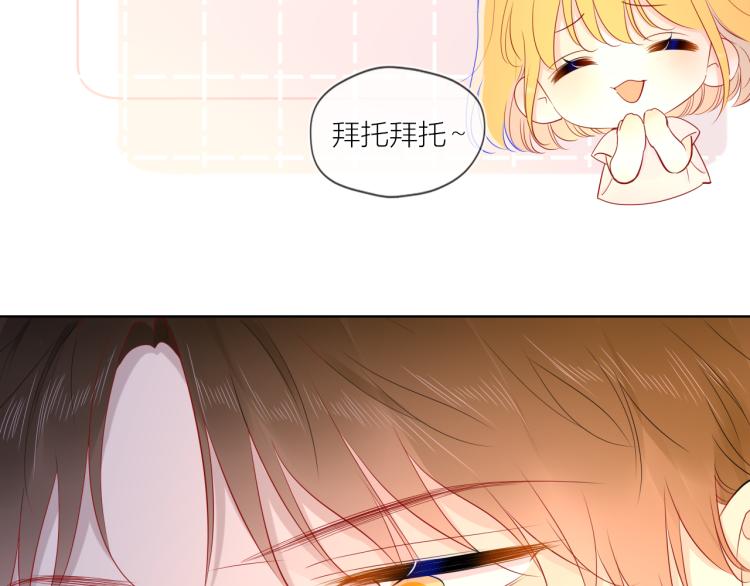 星辰于我漫画,第60话 走吧！去找他！2图