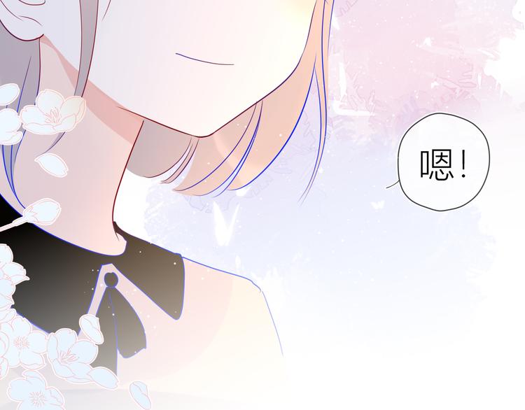 星辰于我漫画,第40话 兄弟！1图