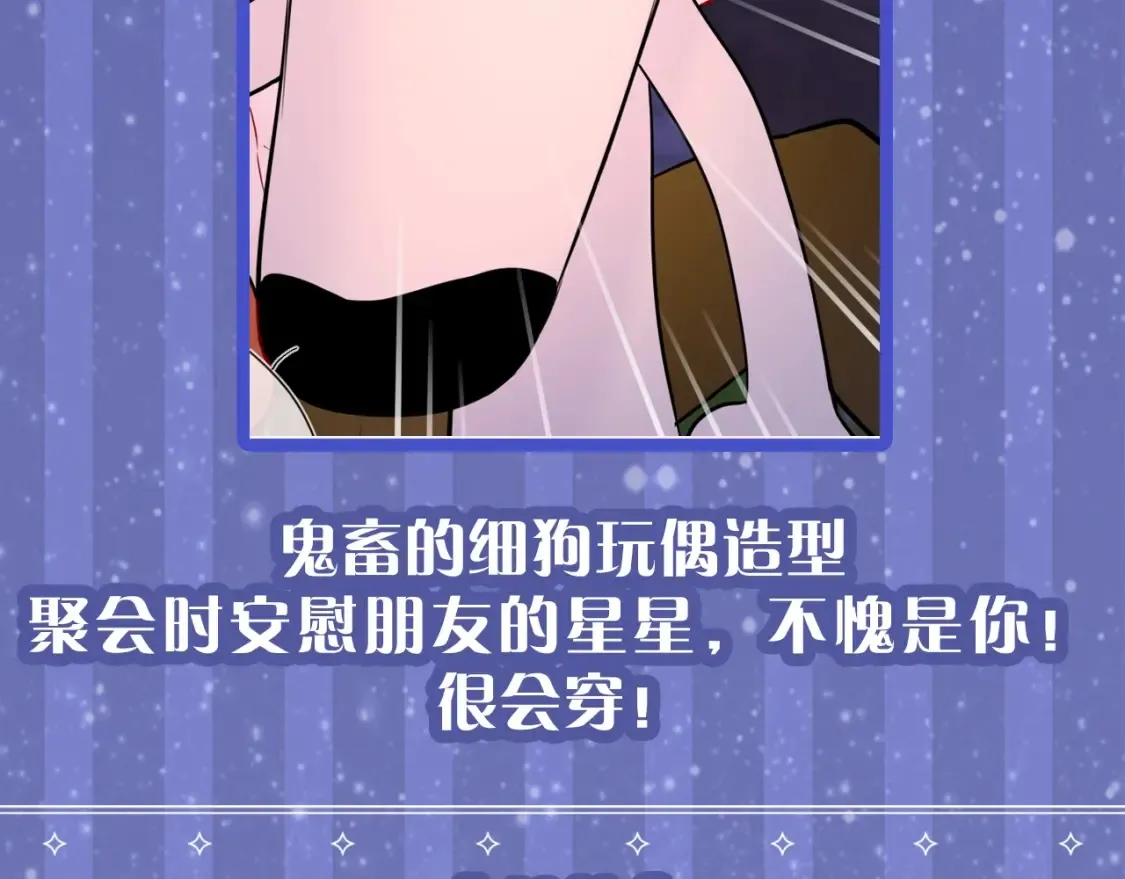 星辰于我漫画,第33期 特别企划：跟星星学甜妹穿搭！2图