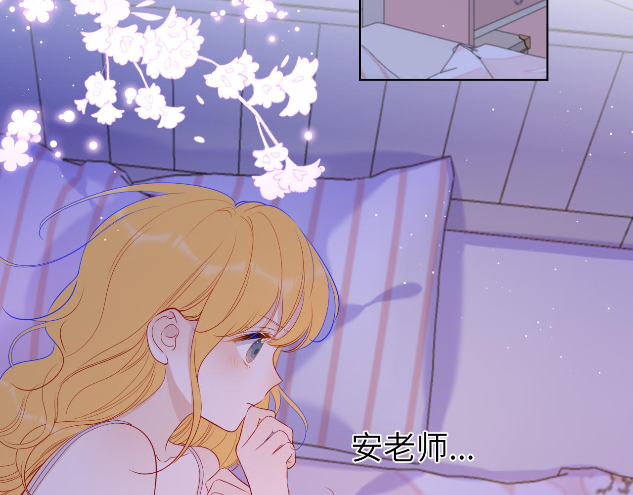 星辰于我漫画全集下拉式免费观看漫画,第81话 夜光里的拥抱1图