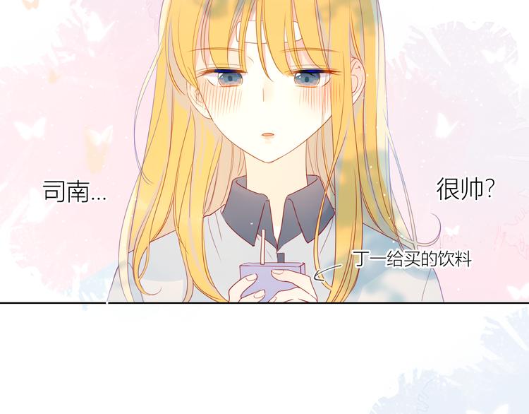 星辰于我漫画,第7话 他的背1图