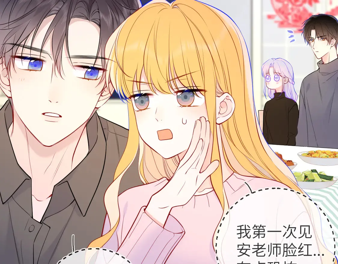 星辰于我漫画,第7话 女朋友被抢走了！1图