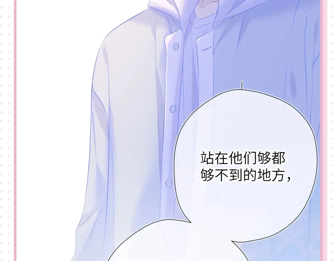 星辰于我漫画,第31期 特别企划：抓弥羽秋绿茶现行！1图