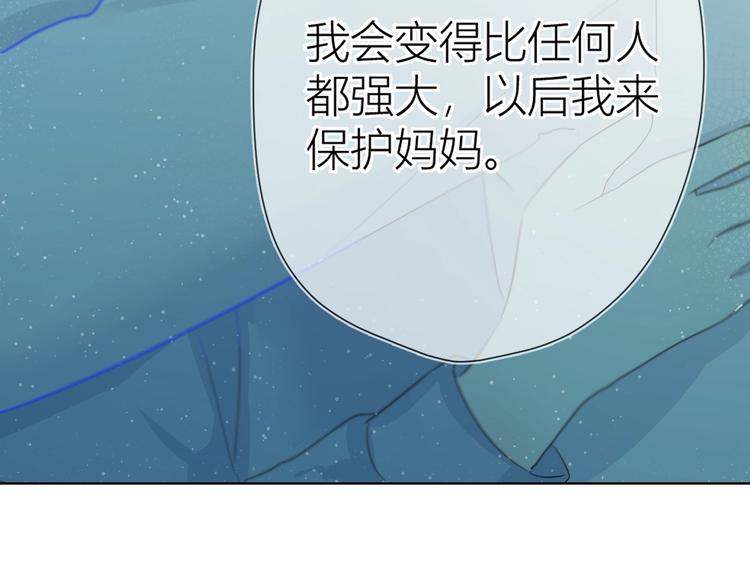 星辰于我漫画,第3话 她之于我1图