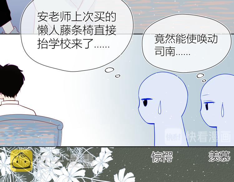 星辰于我漫画免费阅读漫画,第12话 心跳与嫉妒1图