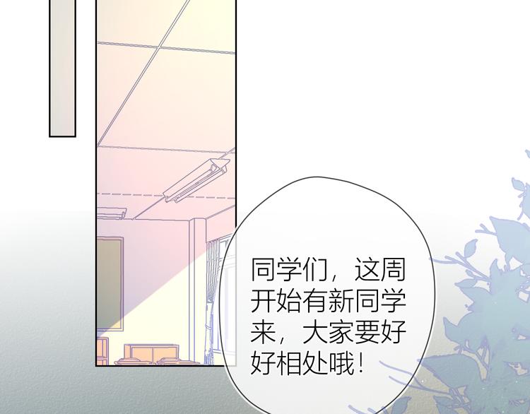 星辰于我漫画,第23话 童年上2图