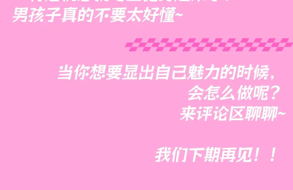 星辰于我漫画,第87期 整活企划：健身是男人最好的医美！1图