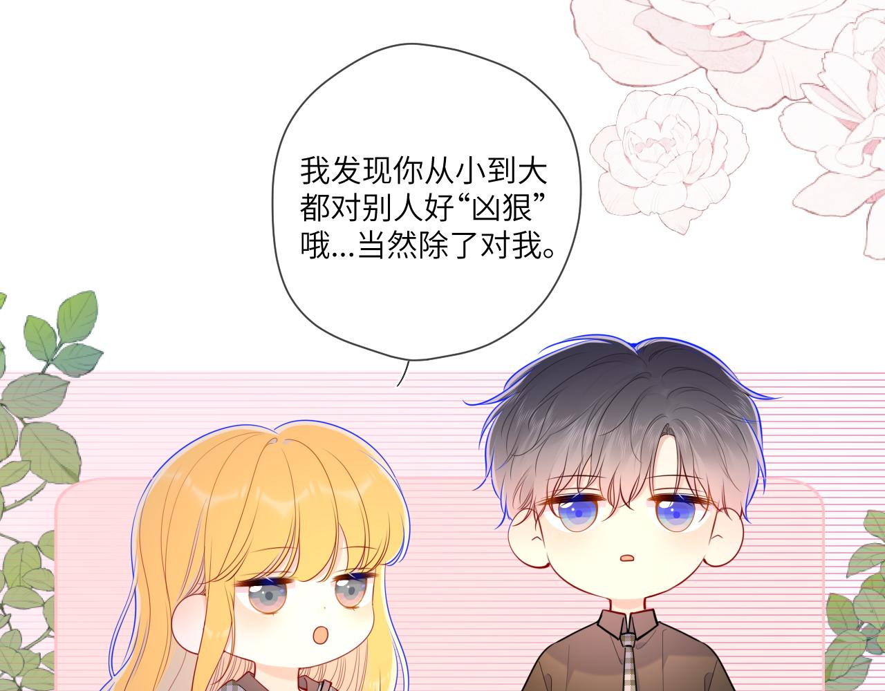 星辰于我动漫全集漫画,第85话 我想成为作家2图
