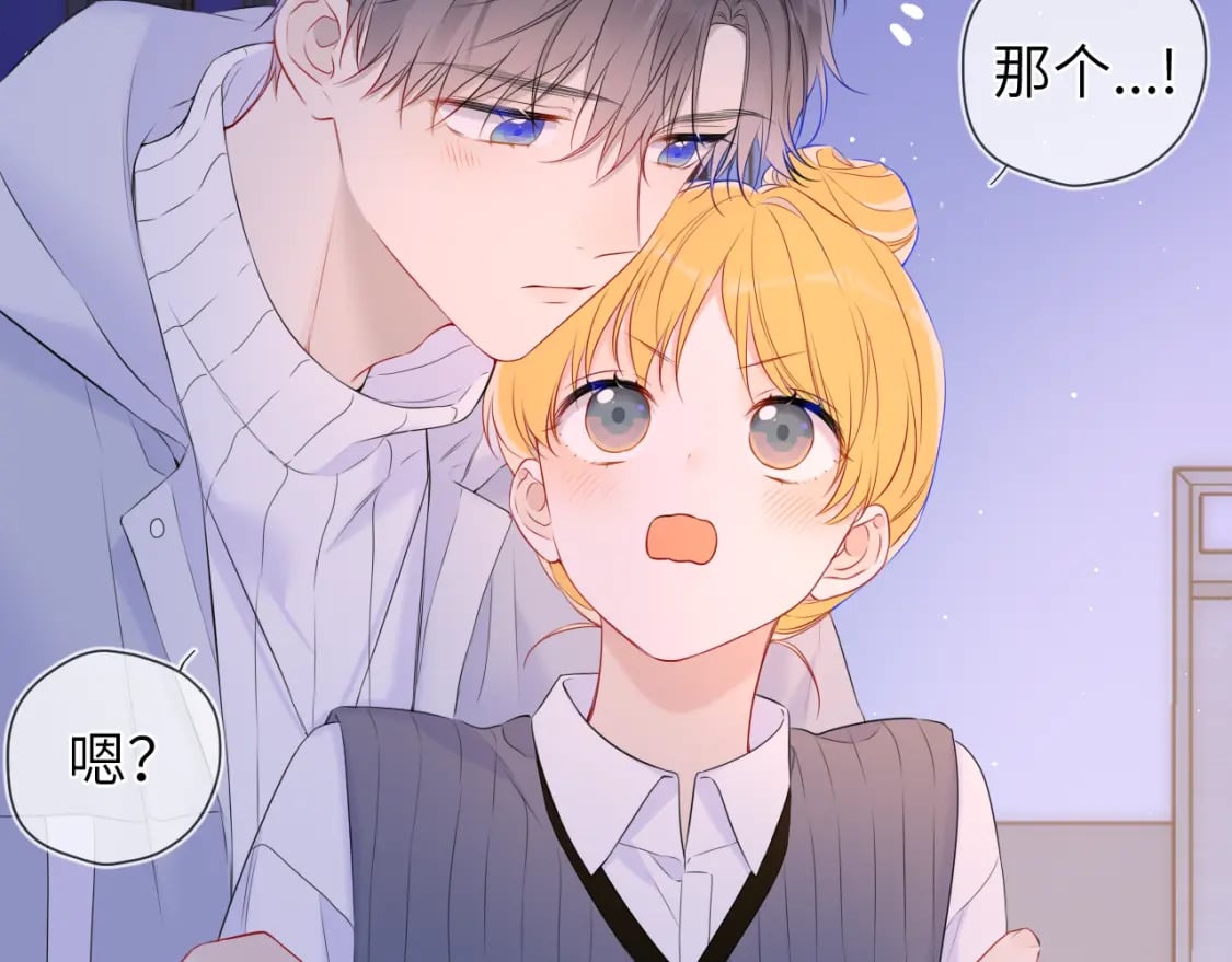 星辰于我漫画,第136话 同居后2图
