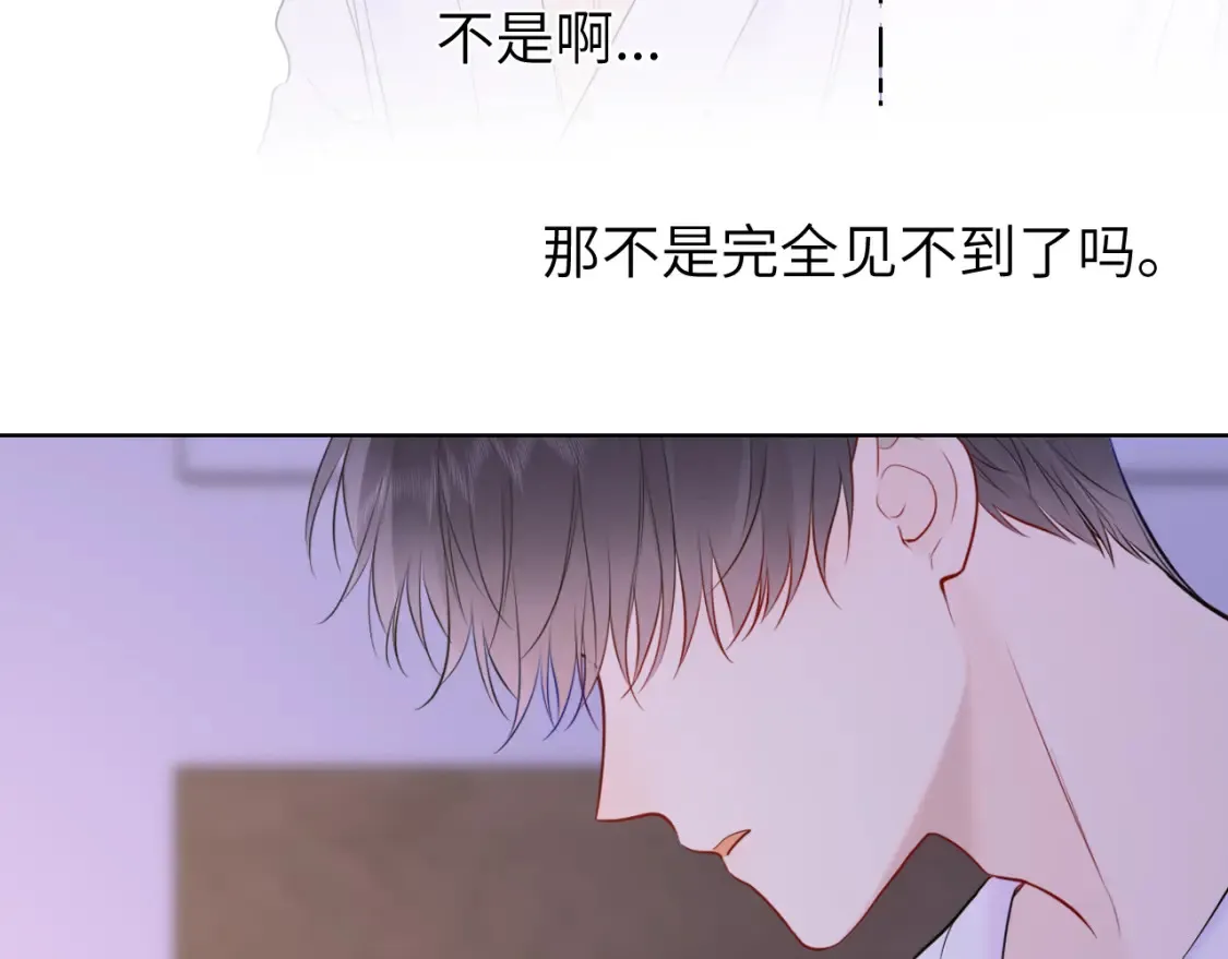 星辰于我漫画,第150话 奇怪的男人堆1图