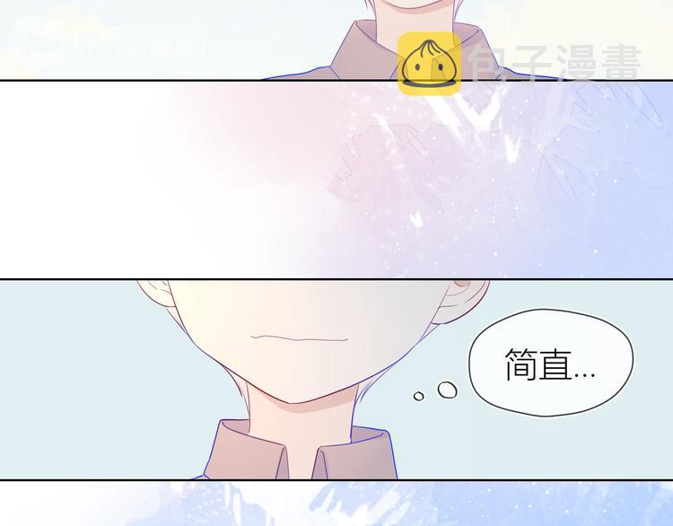 星辰于我漫画,第23话 童年上1图