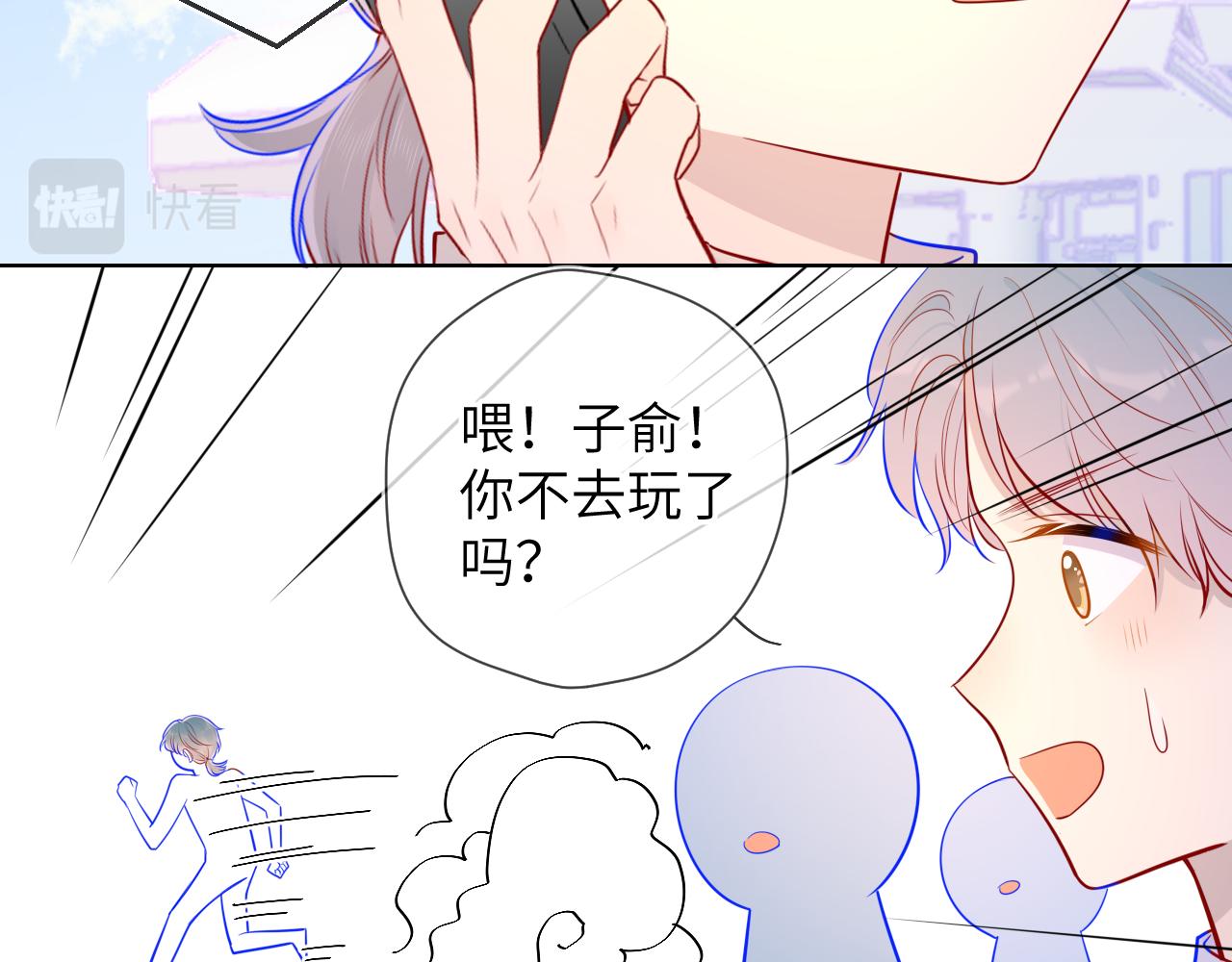 星辰于我漫画,第73话 公开2图