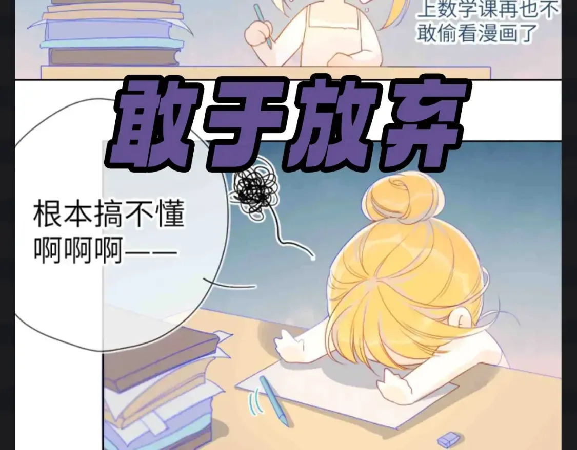 星辰于我漫画全集免费阅读漫画,第109期 搞点事：星星演我精神状态2图