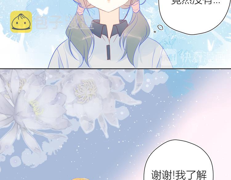 星辰于我漫画,第10话 成为了孩子1图