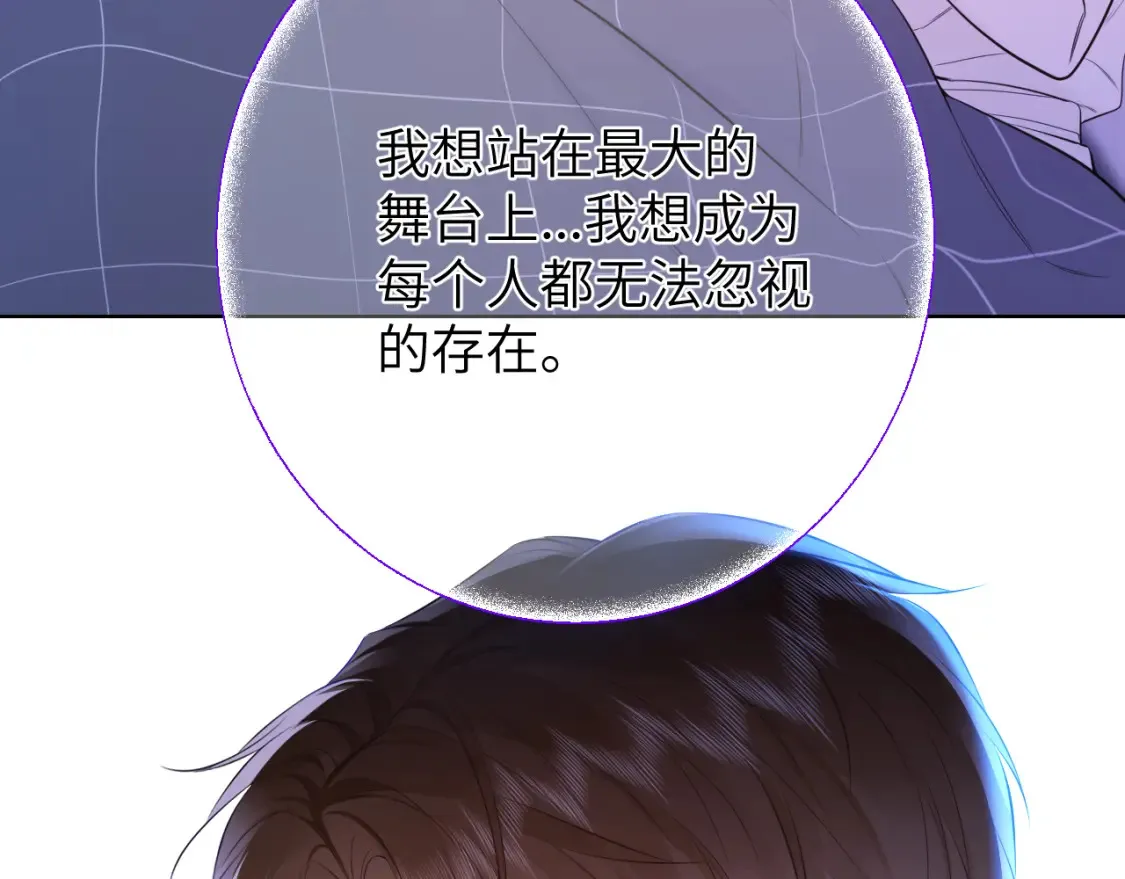 星辰于我漫画,第4话 欲望2图