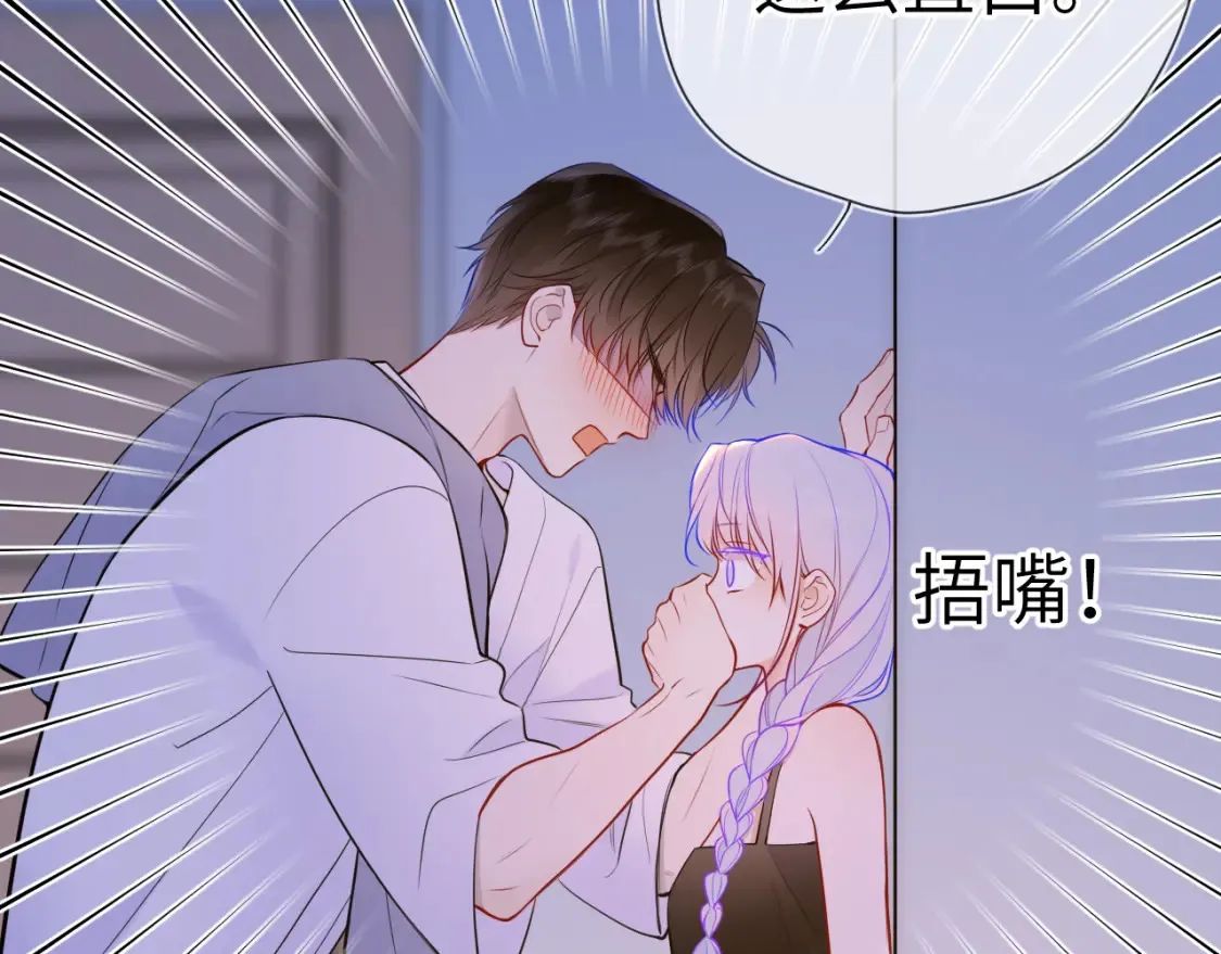 星辰于我漫画,第3话 没有恋爱经验1图