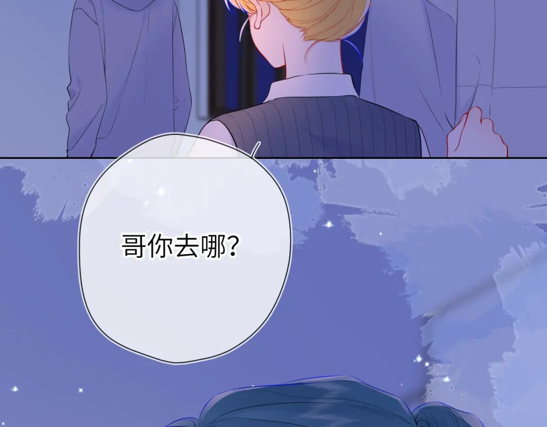 星辰于我漫画免费阅读在线下拉式全景观看漫画,第136话 同居后1图