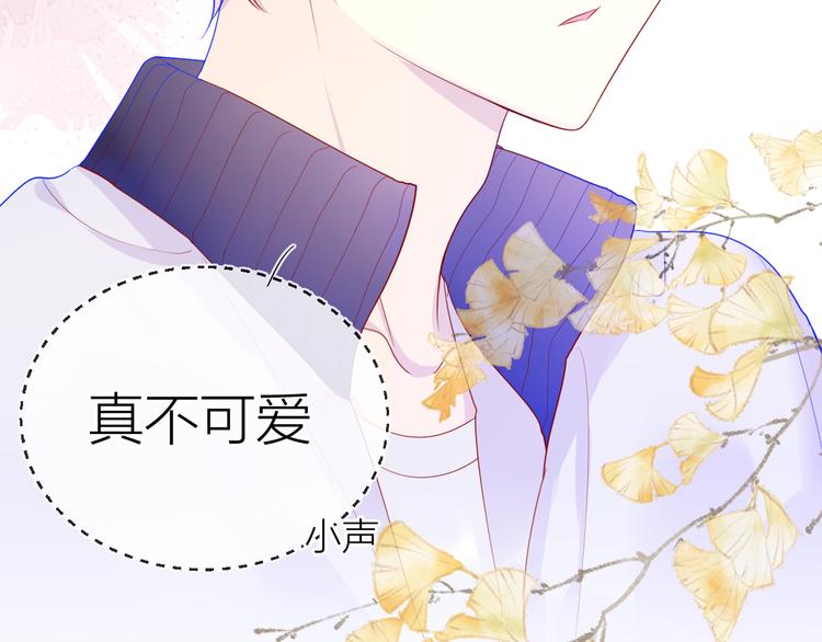 星辰于我漫画,第11话 他喜欢的人_2图