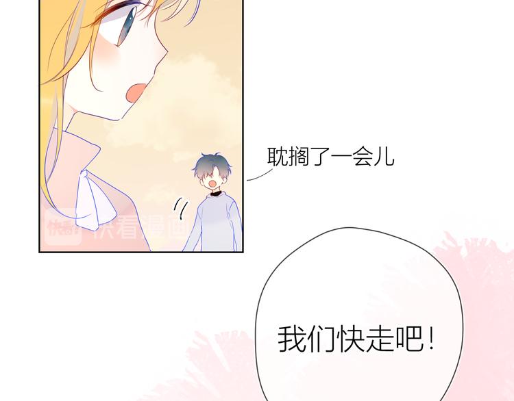 星辰于我漫画,第24话 童年下2图