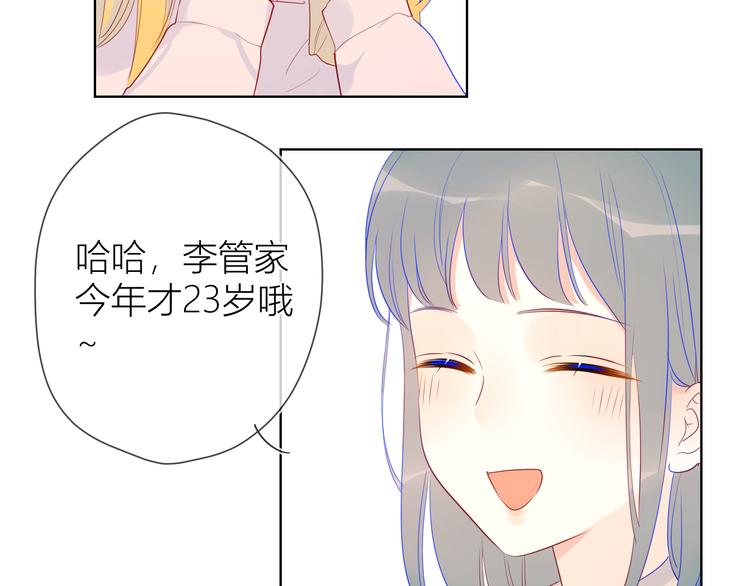 星辰于我漫画,第19话 真心话？2图