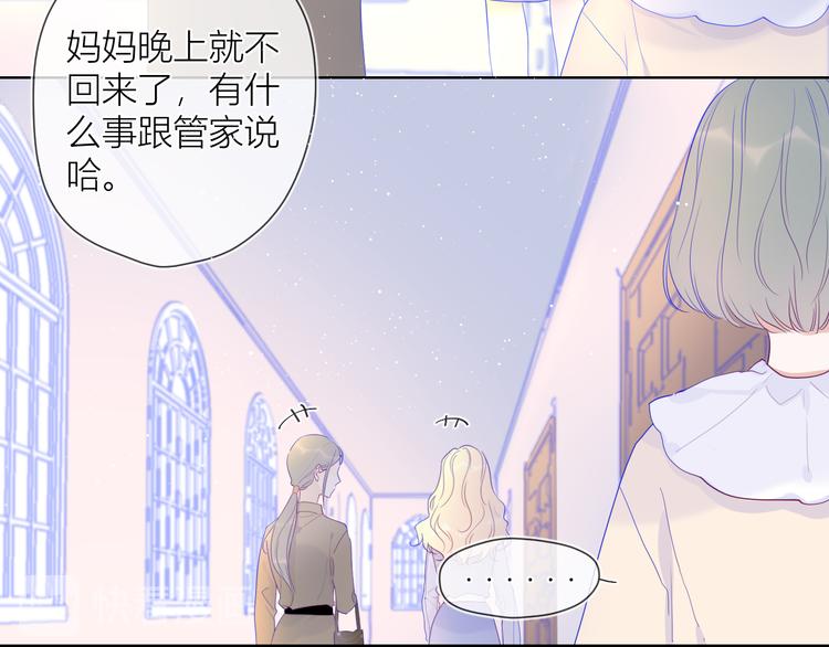 星辰于我漫画,第35话 森林1图