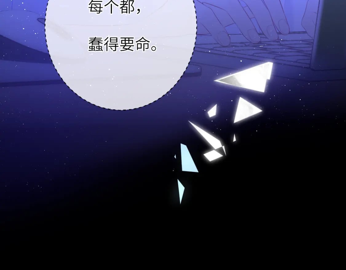 星辰于我漫画,第123话 笨蛋色狼大坏蛋！2图