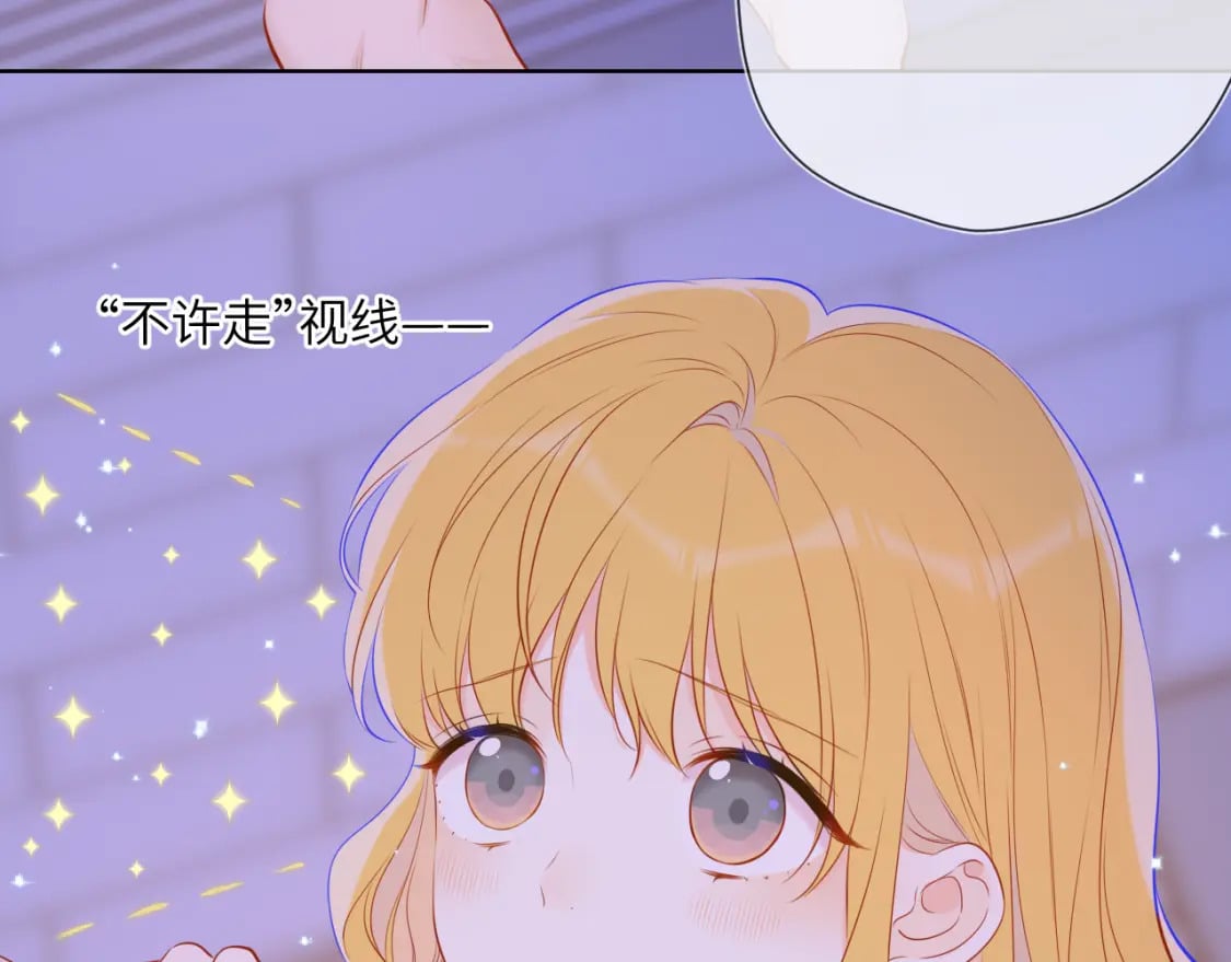 星辰于我漫画,第138话 夜晚与你1图