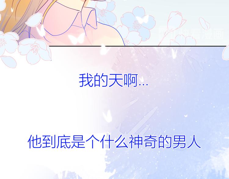 星辰于我漫画,第24话 童年下2图