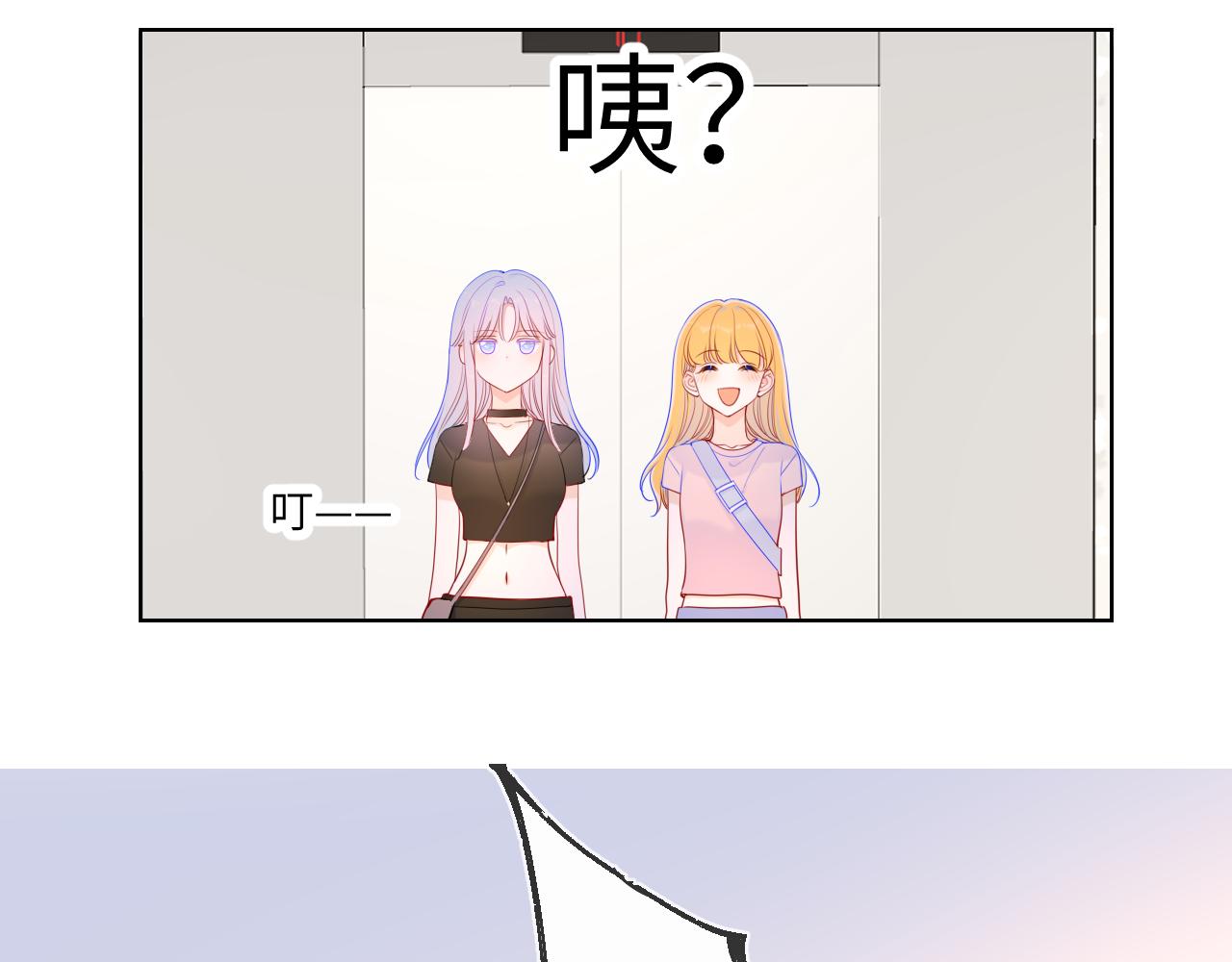 星辰于我漫画,第87话 他是我一定要得到的男人2图
