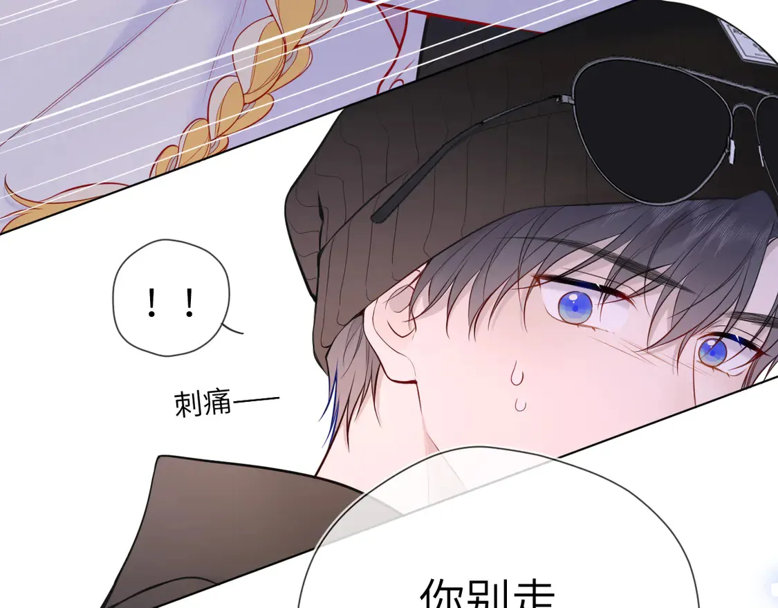 星辰于我漫画,第9话 要亲100下1图