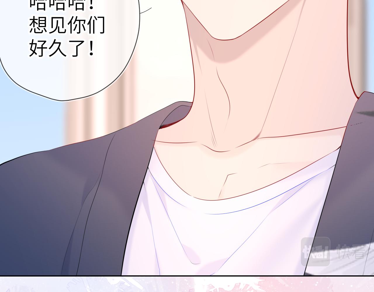 星辰于我漫画,第102话 酸涩的草莓印记2图