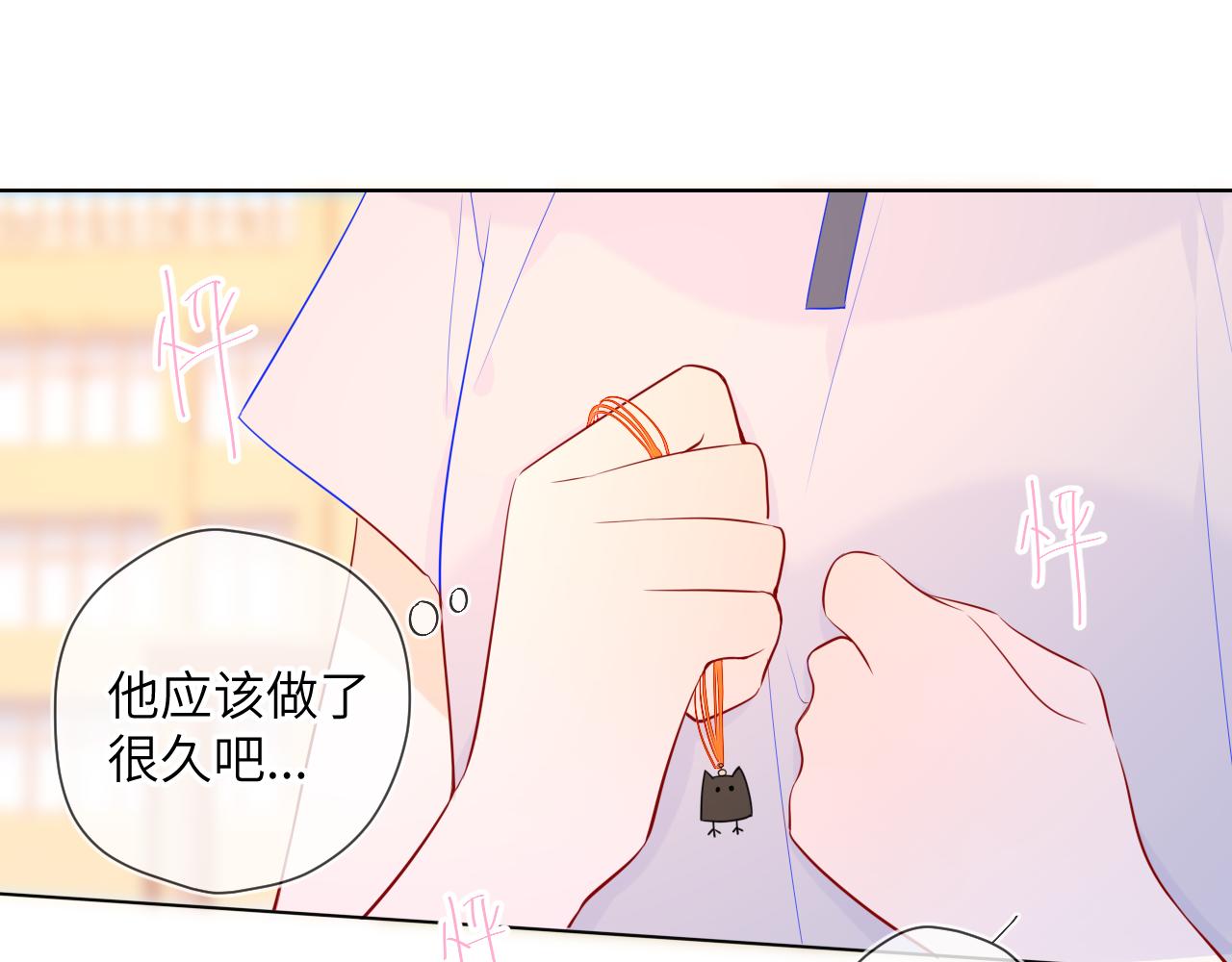 星辰于我漫画,第69话 高考1图