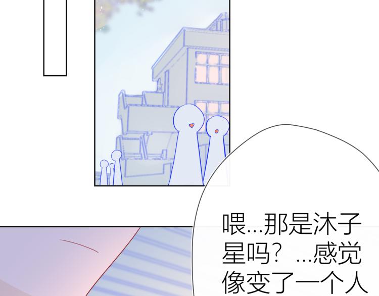 星辰于我漫画,第55话 独自一人与好友申请1图