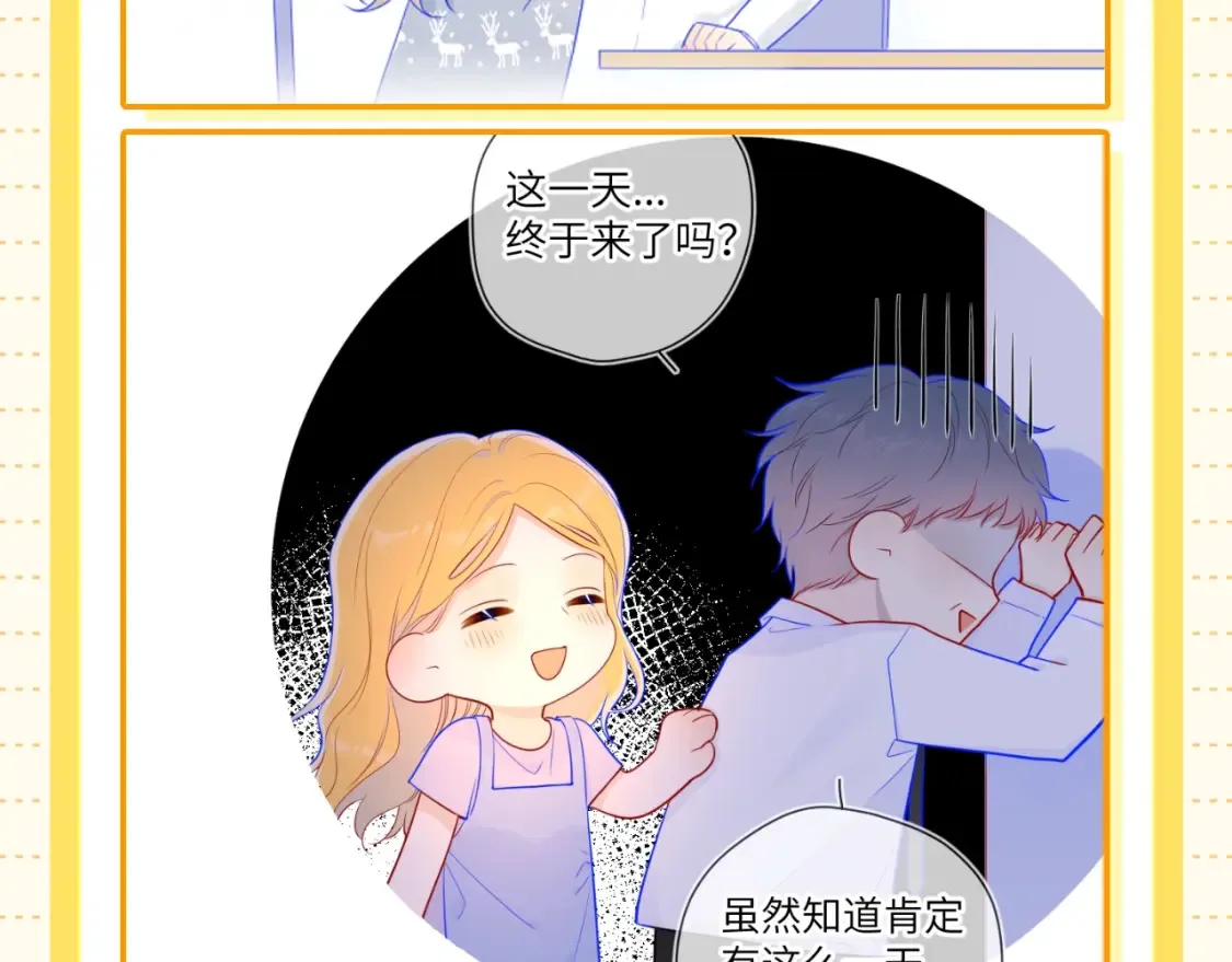 星辰于我漫画,第51期 整点活：沐子俞：守护我的白菜1图
