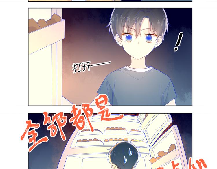 星辰于我下拉式漫画免费观看漫画,第13话 我们“结婚”吧！2图