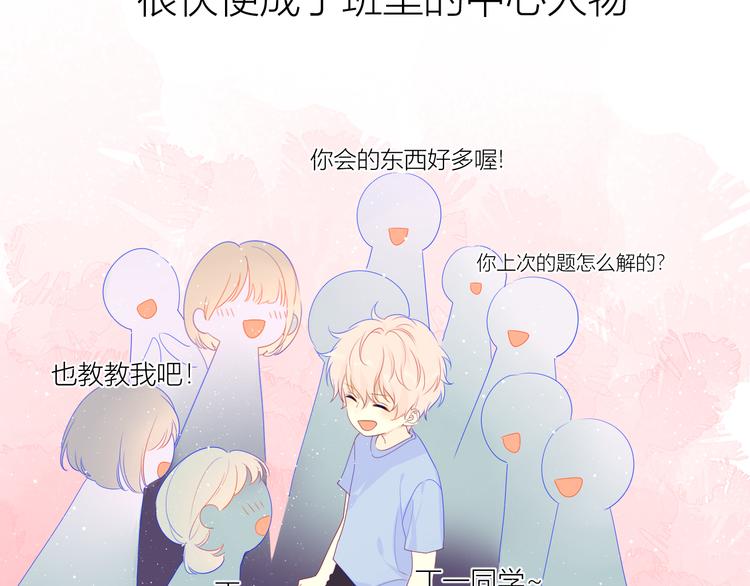 星辰于我漫画,第23话 童年上1图