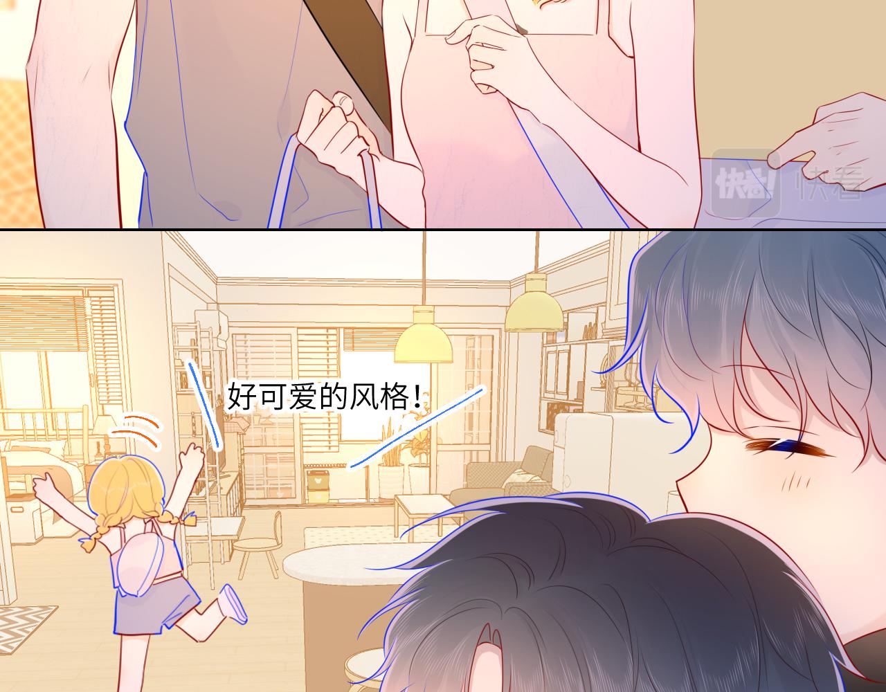 星辰于我漫画,第78话 新家，美少女与狗2图