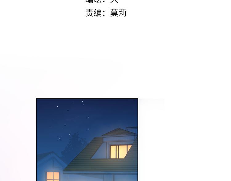 星辰于我漫画全集免费阅读下拉式漫画,第48话 无法按捺1图