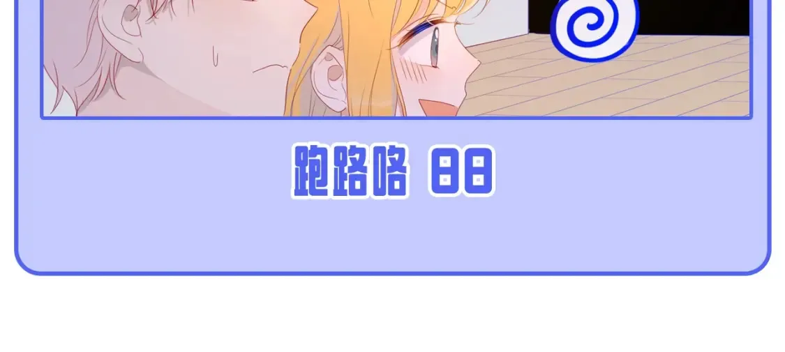 星辰于我漫画,第53期 特别企划：二创，星辰于我&amp;犯贱语录2图