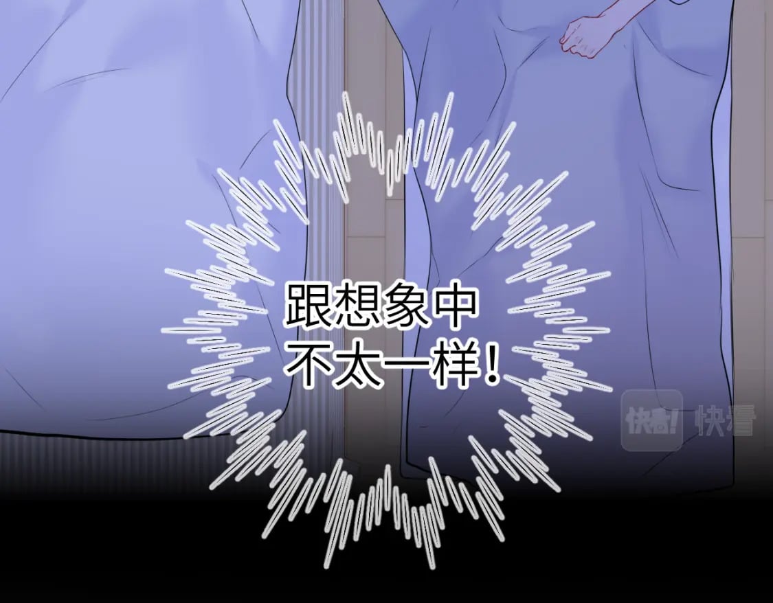 星辰于我漫画,第137话 没说不亲你2图