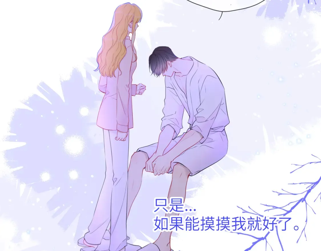 星辰于我漫画,第150话 奇怪的男人堆1图