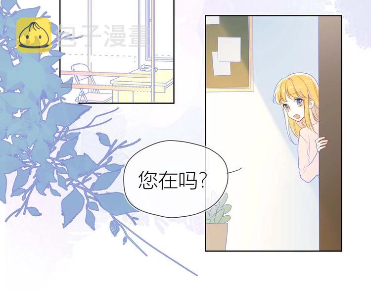 星辰于我漫画,第31话 两份主动1图