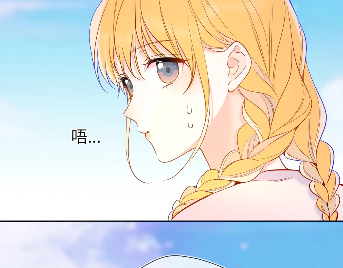 星辰于我漫画,第8话 争宠1图