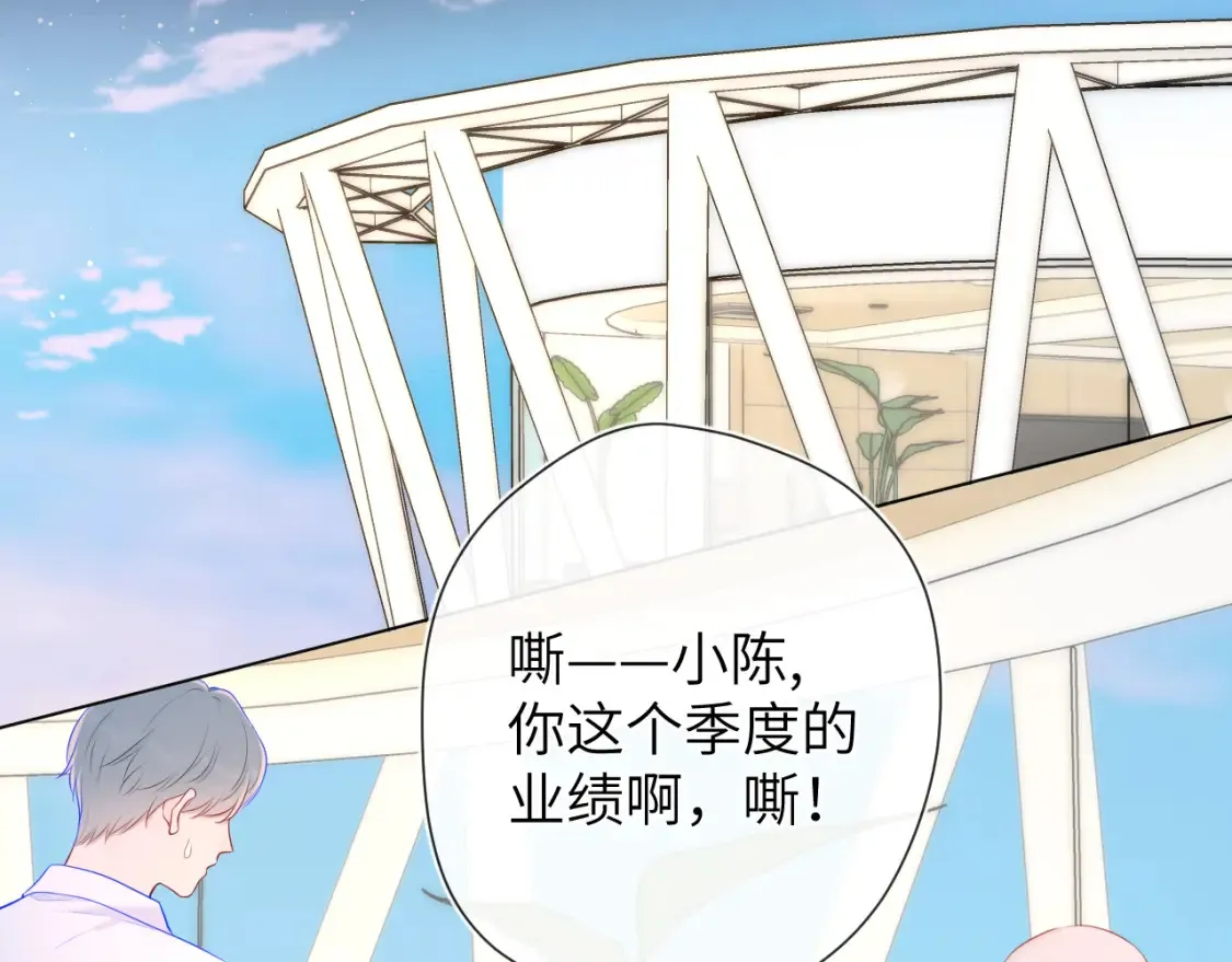 星辰于我漫画,第127话 向前走2图