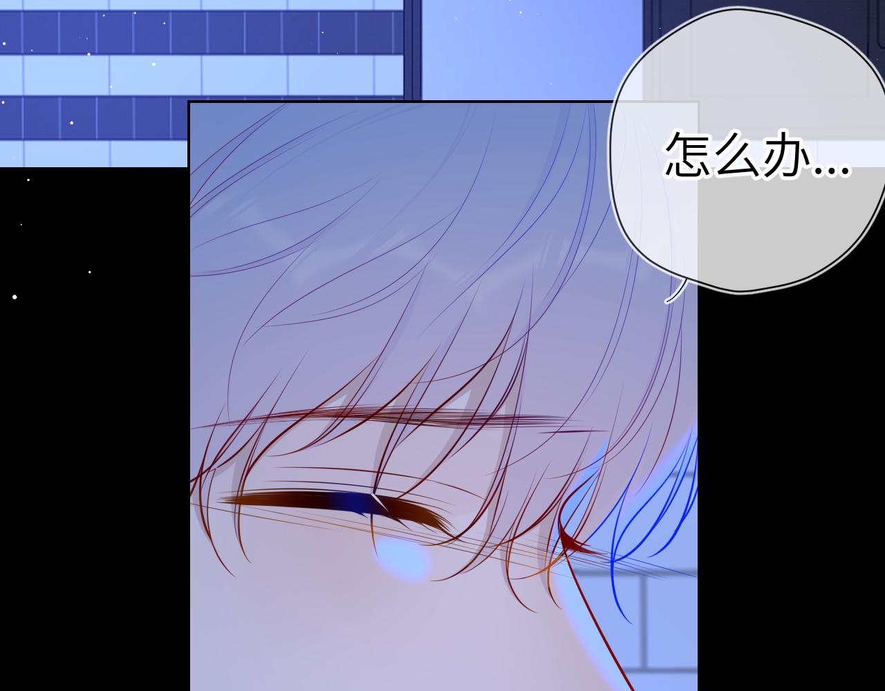 星辰于我漫画,第84话 她是我的1图