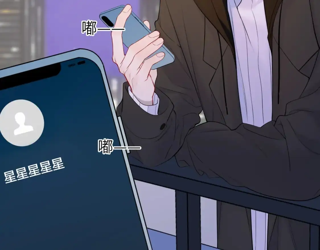星辰于我下拉式漫画免费观看漫画,第158话 我的未婚夫2图